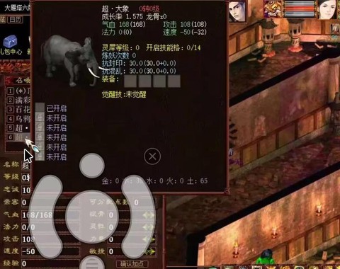 大话西游sf怎么制作[图2]