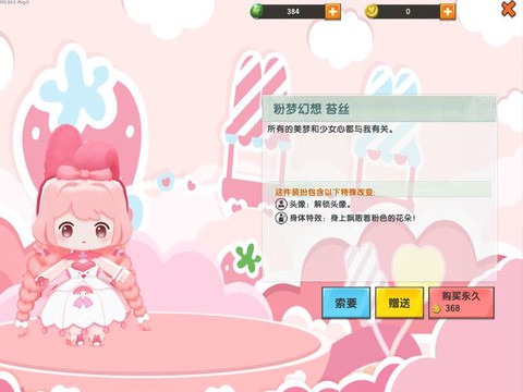 迷你世界头发怎么染色