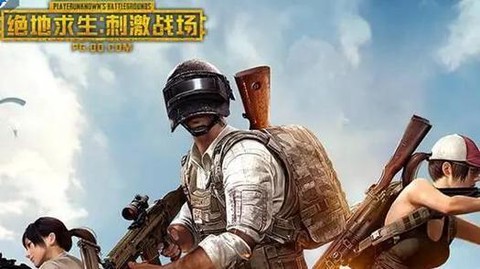 绝地逃生电脑怎么下载