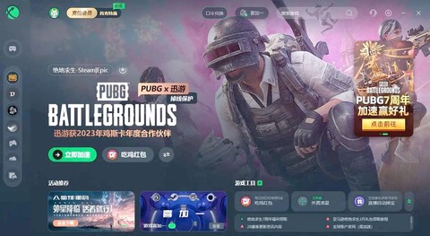 绝地逃生电脑怎么下载[图2]