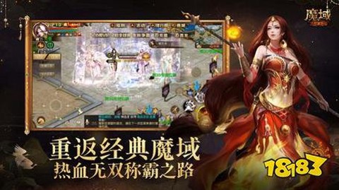 魔域3D版什么时候出[图2]