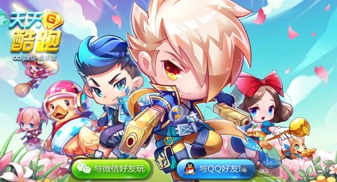 天天酷跑怎么作死的[图1]