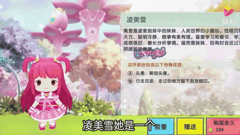 迷你世界怎么刷角色[图1]