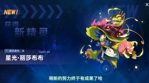 赛尔号吃月亮什么意思[图1]