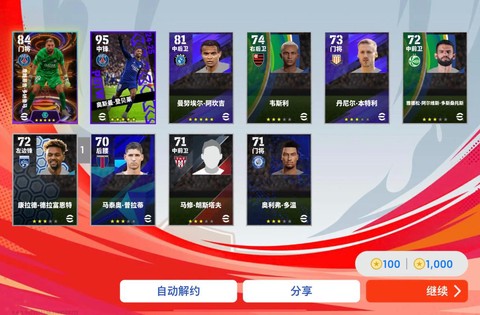 淘宝怎么买实况足球[图1]