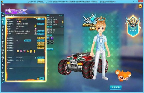 qq飞车王冠怎么得