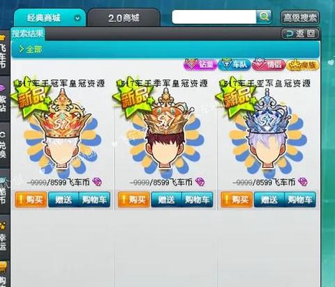 qq飞车王冠怎么得[图2]