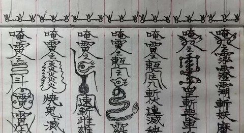 阴阳师召唤怎么画符[图1]