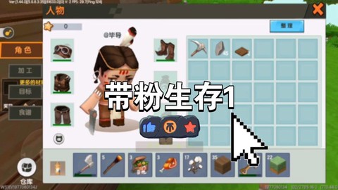 迷你世界怎么增加粉丝