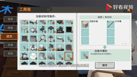 迷你世界怎么增加粉丝[图1]