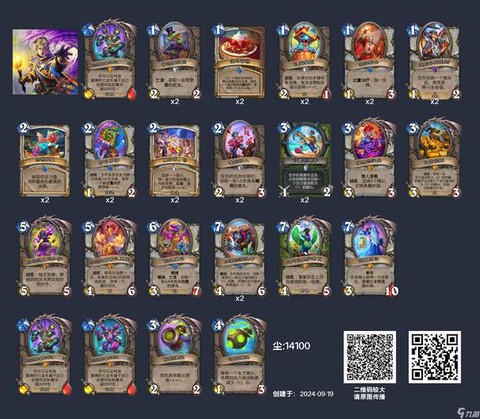 炉石传说新手怎么组牌[图1]