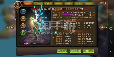 永恒纪元体魄有什么用