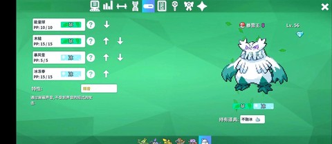 口袋妖怪四大天王怎么打[图2]