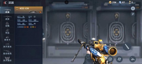 手游穿越火线怎么玩