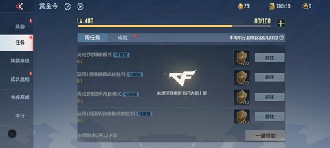 手游穿越火线怎么玩[图1]