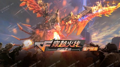 手游穿越火线怎么玩[图2]