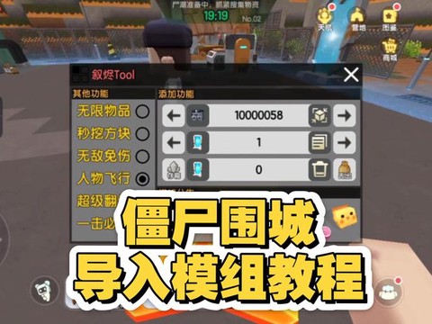 迷你世界如何下载模组