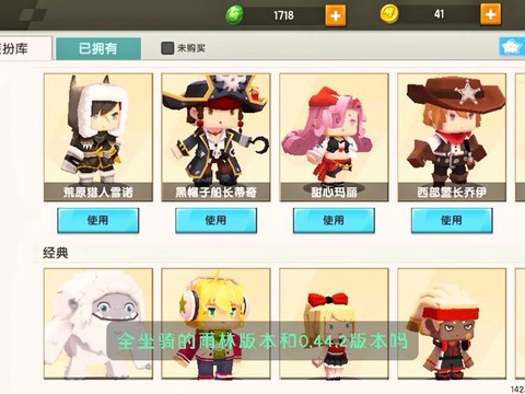 迷你世界如何下载模组[图1]