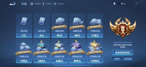 诛仙手游v9送什么[图2]