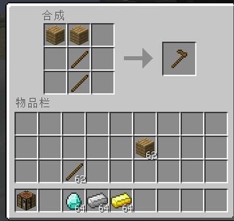 我的世界怎么做木锄[图2]