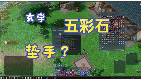 剑网3五彩石怎么获得[图2]