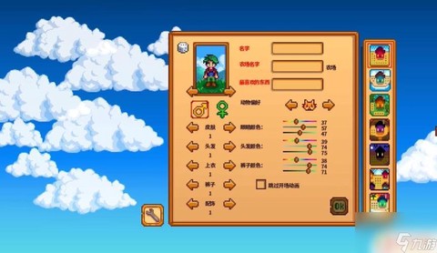 星露谷物语怎么换性别[图1]