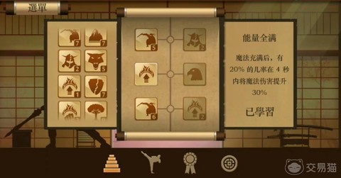 暗影格斗2魔法怎么用