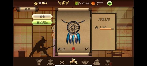 暗影格斗2魔法怎么用[图1]