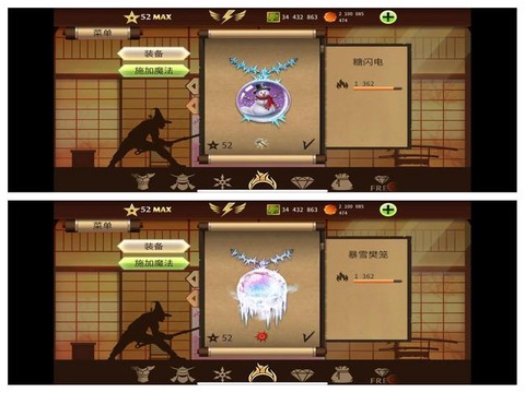 暗影格斗2魔法怎么用[图2]