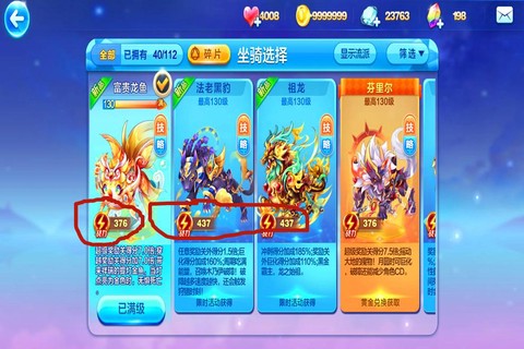 天天酷跑坐骑怎么升级[图2]