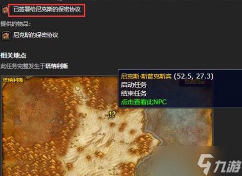 魔兽世界坐标怎么显示