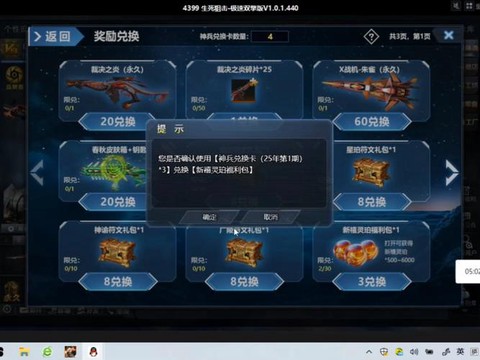 生死狙击为什么很卡[图1]