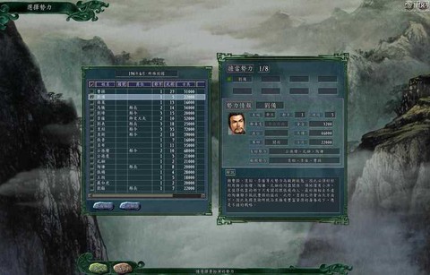 三国志11威力加强版怎么玩