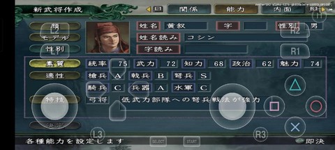 三国志11威力加强版怎么玩[图1]