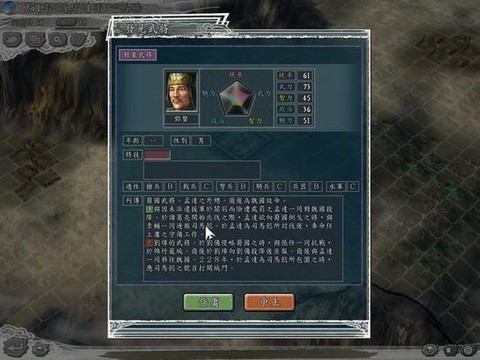 三国志11威力加强版怎么玩[图2]