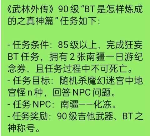 武林外传吉他怎么强化[图1]