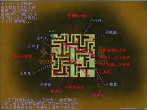 武林外传吉他怎么强化[图2]