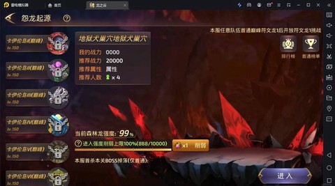 龙之谷手游怎么刷装备