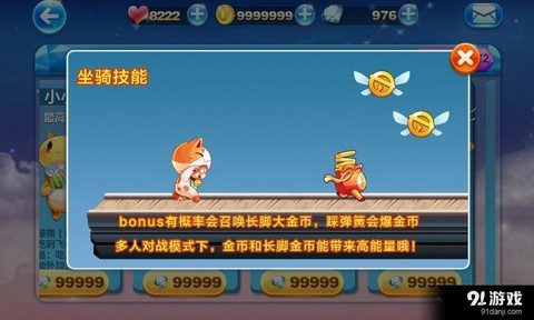 天天酷跑招财猫怎么样[图1]