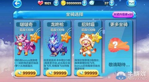 天天酷跑招财猫怎么样[图2]