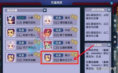 梦幻西游冥想叫什么