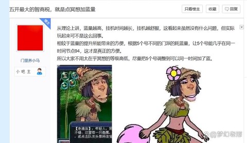 梦幻西游冥想叫什么[图2]