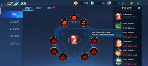 英魂之刃如何调操作