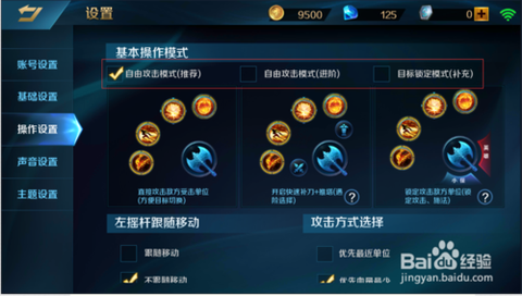 英魂之刃如何调操作[图1]