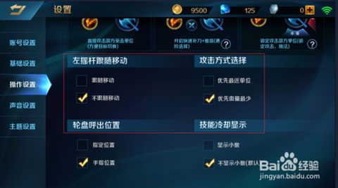 英魂之刃如何调操作[图2]