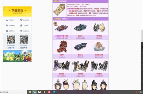 qq飞车什么宠物竞速