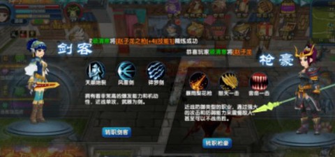 武林外传地藏怎么转[图2]