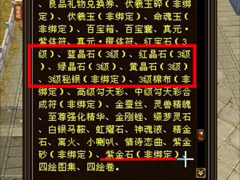 天龙八部新3环怎么刷