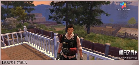 明日之后怎么huij[图2]