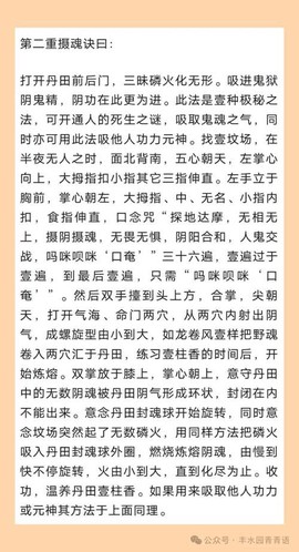 九阴真经楼云令怎么得